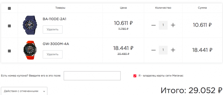 Проверить состав заказа